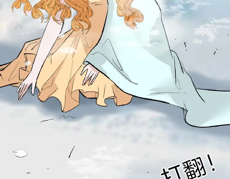 第58话 下药 第57页