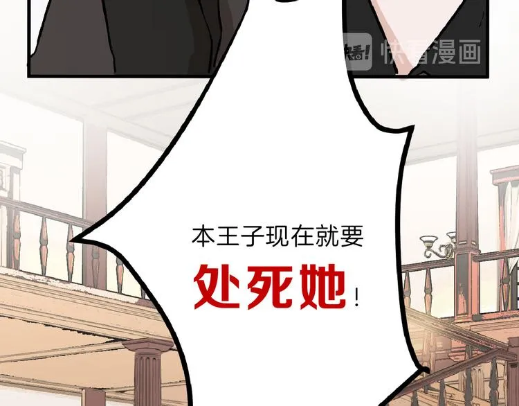第59话 胎儿颜值鉴定 第63页