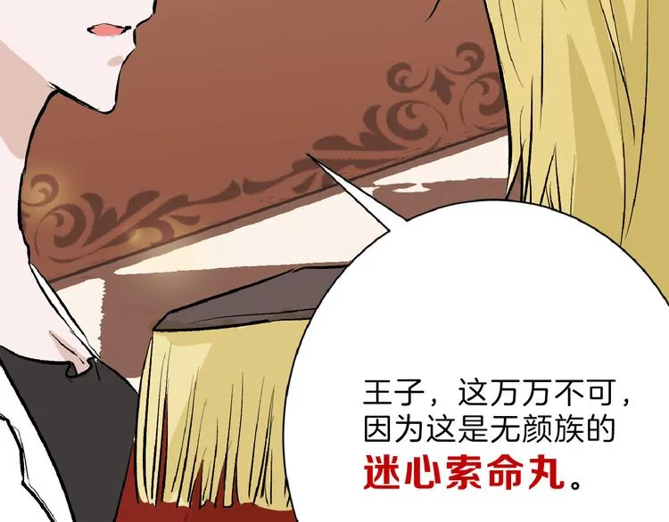 第59话 胎儿颜值鉴定 第65页