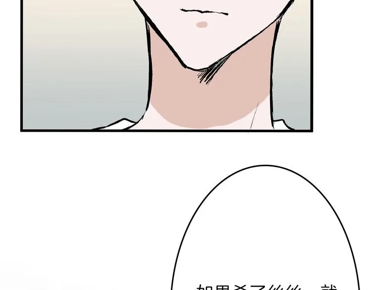第59话 胎儿颜值鉴定 第69页
