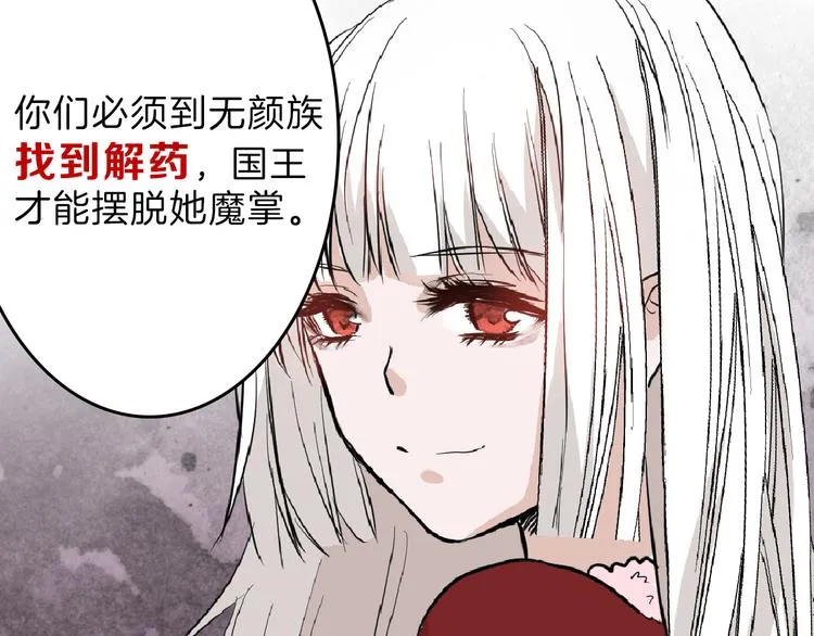 第59话 胎儿颜值鉴定 第71页