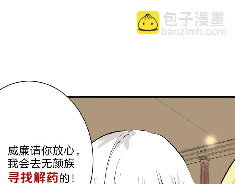 第59话 胎儿颜值鉴定 第73页