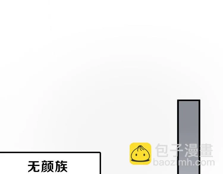 第59话 胎儿颜值鉴定 第84页