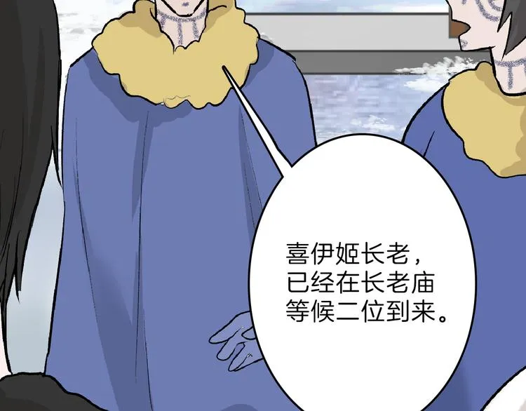 第59话 胎儿颜值鉴定 第87页