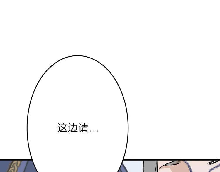 第59话 胎儿颜值鉴定 第89页