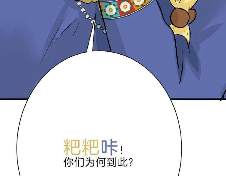 第59话 胎儿颜值鉴定 第96页
