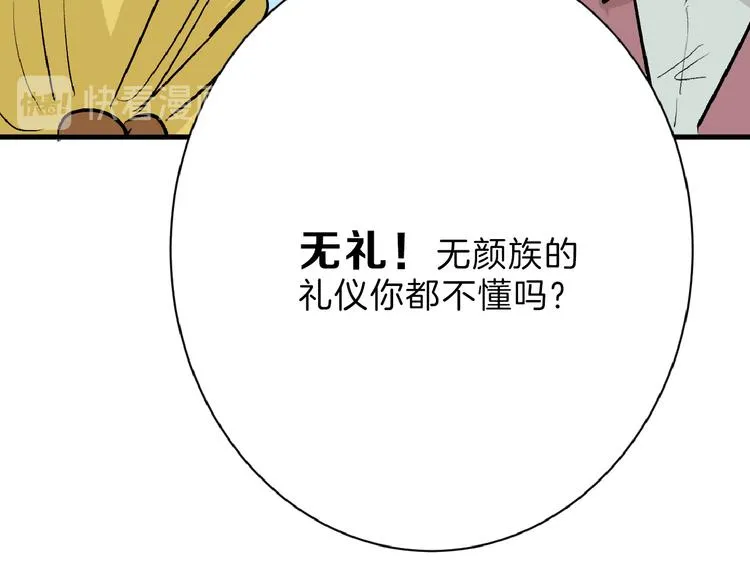 第59话 胎儿颜值鉴定 第105页