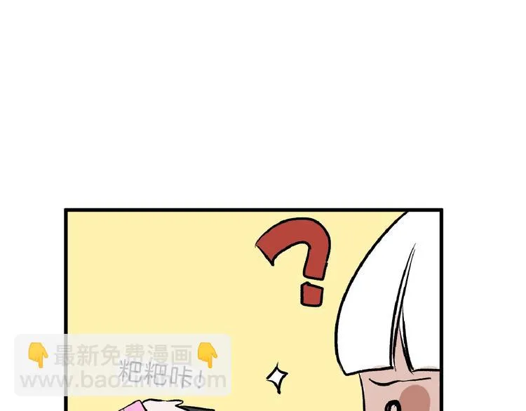 第59话 胎儿颜值鉴定 第106页