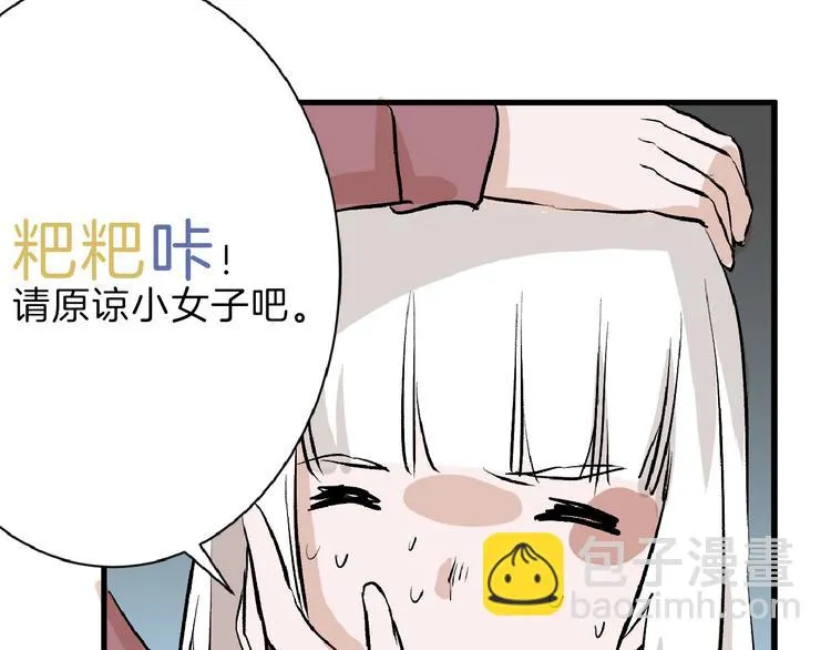 第59话 胎儿颜值鉴定 第108页