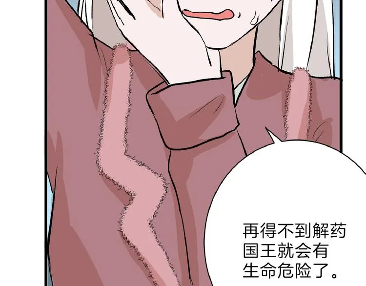 第59话 胎儿颜值鉴定 第109页