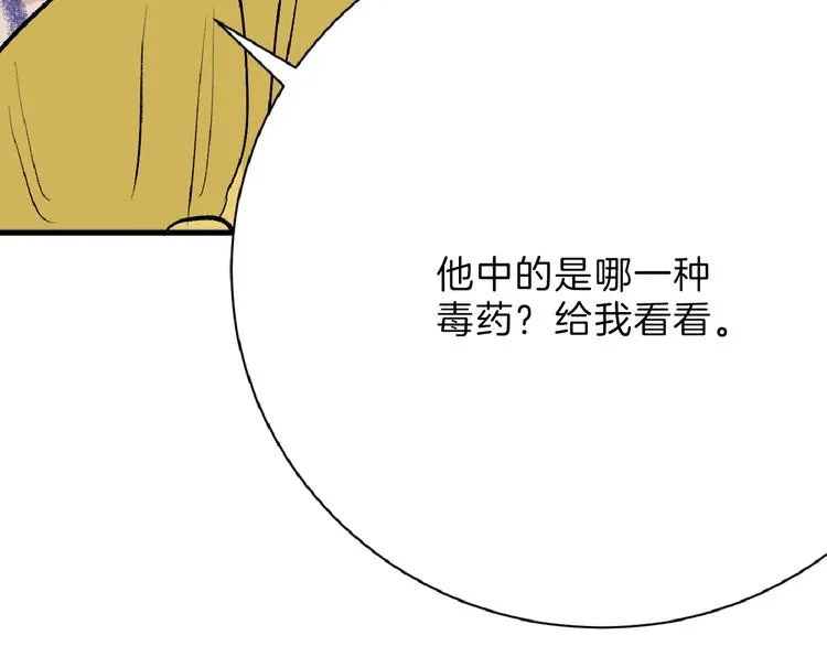第59话 胎儿颜值鉴定 第112页