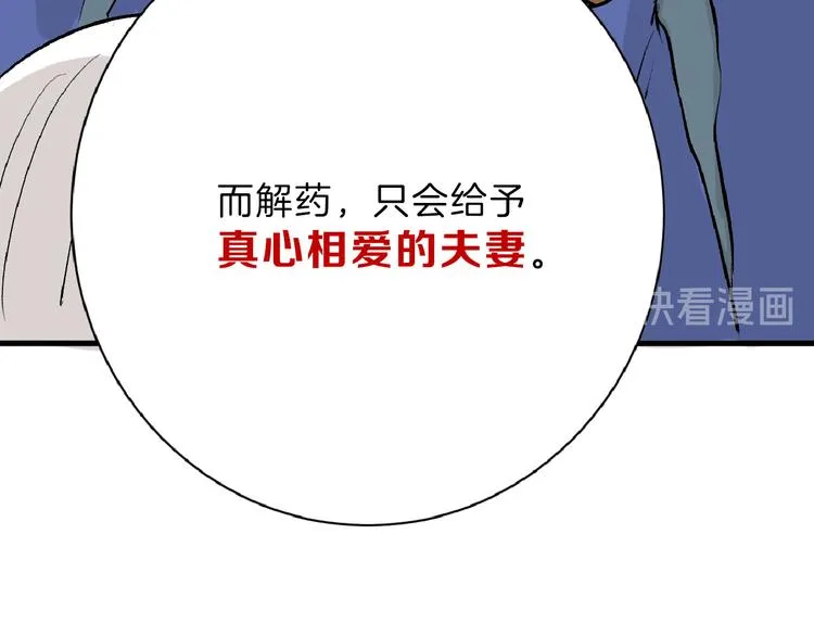 第59话 胎儿颜值鉴定 第120页