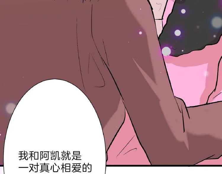 第59话 胎儿颜值鉴定 第125页