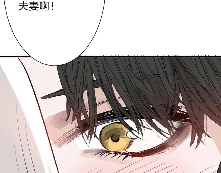 第59话 胎儿颜值鉴定 第126页