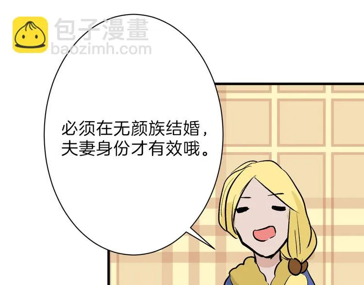 第59话 胎儿颜值鉴定 第128页