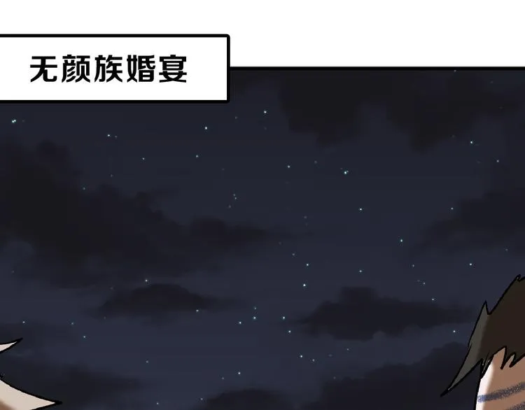 第59话 胎儿颜值鉴定 第130页