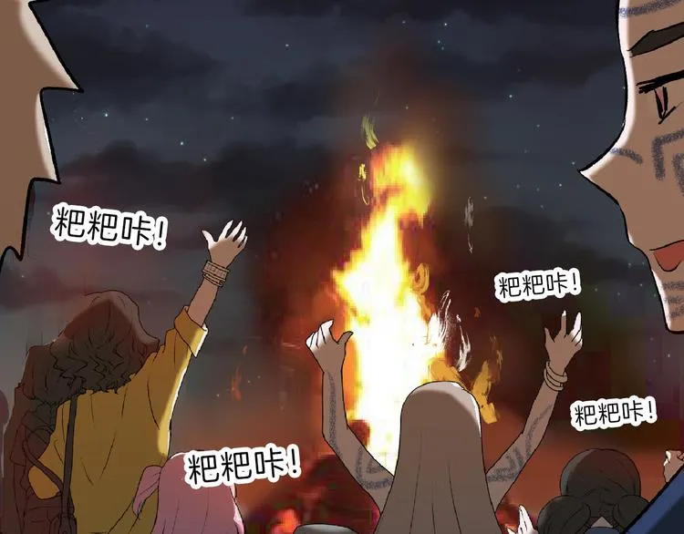 第59话 胎儿颜值鉴定 第131页