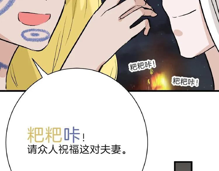 第59话 胎儿颜值鉴定 第137页