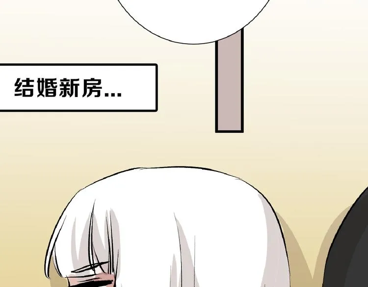 第59话 胎儿颜值鉴定 第139页
