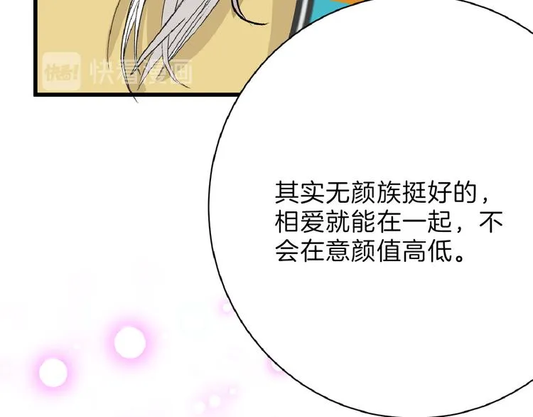 第59话 胎儿颜值鉴定 第147页