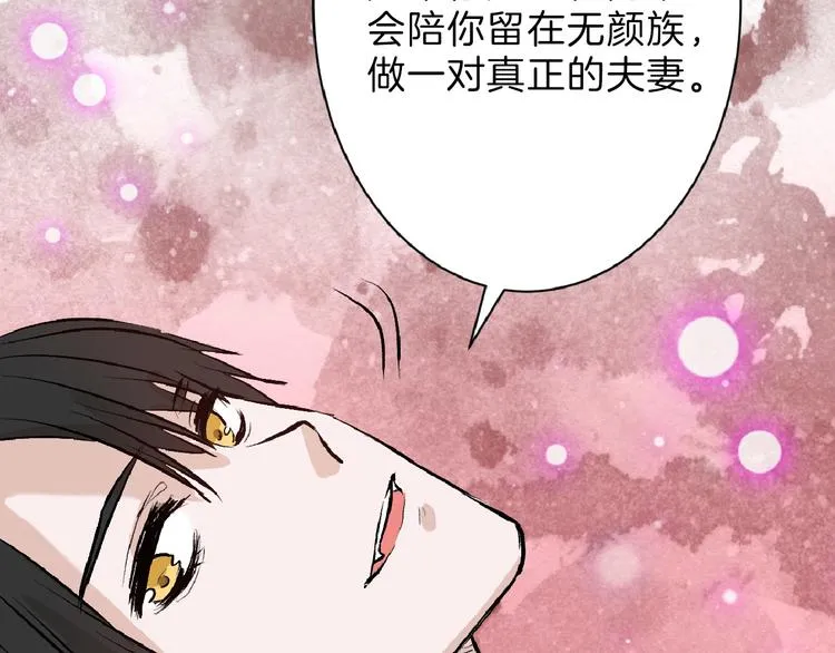 第59话 胎儿颜值鉴定 第150页