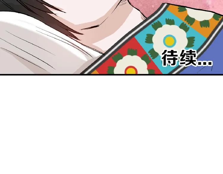 第59话 胎儿颜值鉴定 第151页