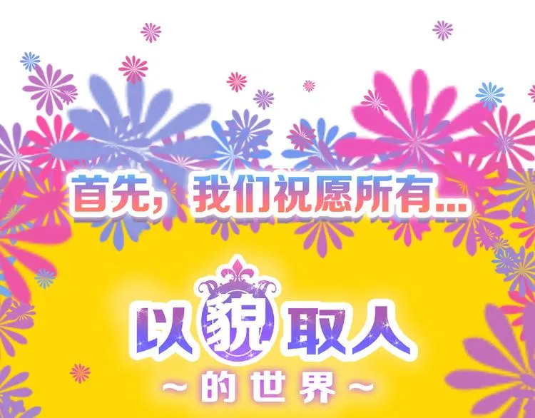 第59话 胎儿颜值鉴定 第152页