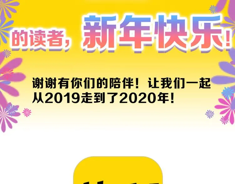 第59话 胎儿颜值鉴定 第153页