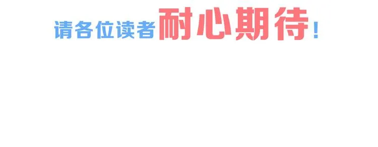 第59话 胎儿颜值鉴定 第167页