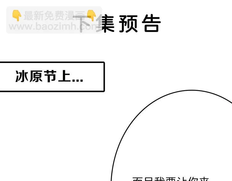 第59话 胎儿颜值鉴定 第168页