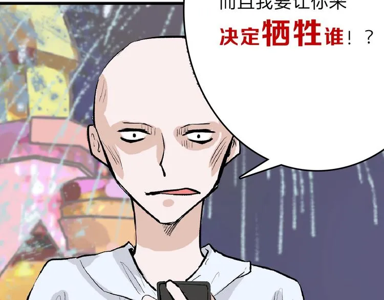 第59话 胎儿颜值鉴定 第169页