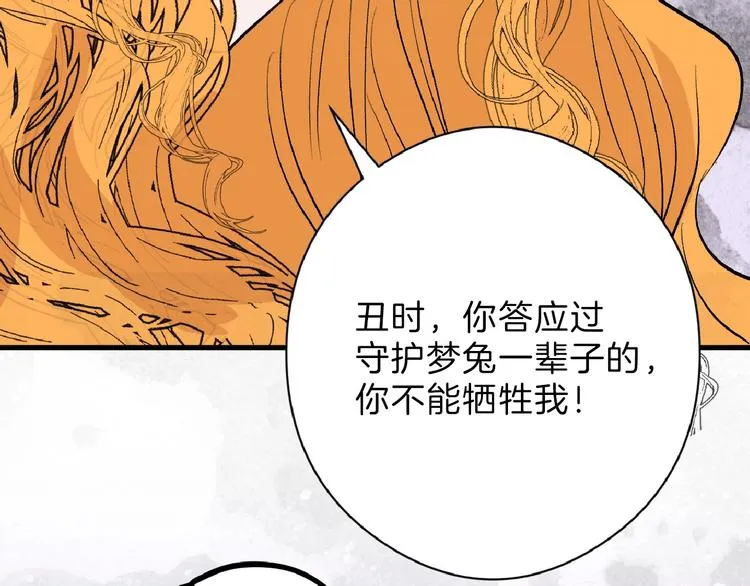 第59话 胎儿颜值鉴定 第172页