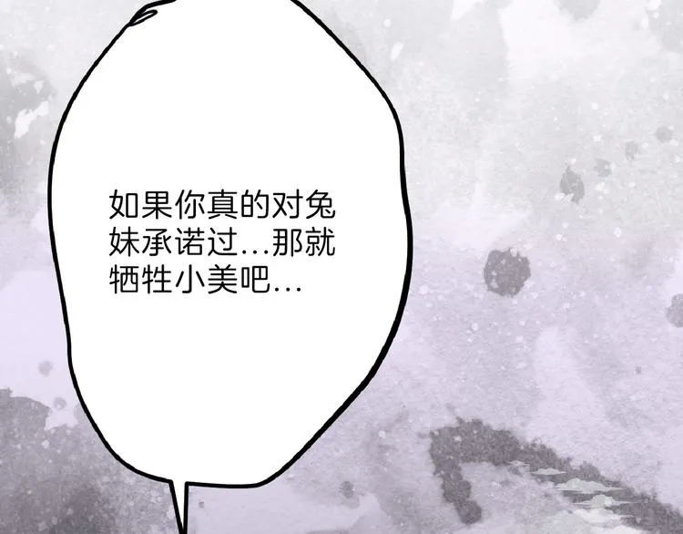 第59话 胎儿颜值鉴定 第173页