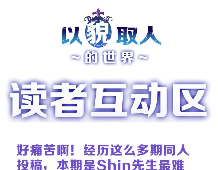 第59话 胎儿颜值鉴定 第177页