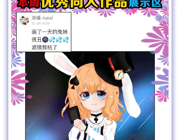 第59话 胎儿颜值鉴定 第179页