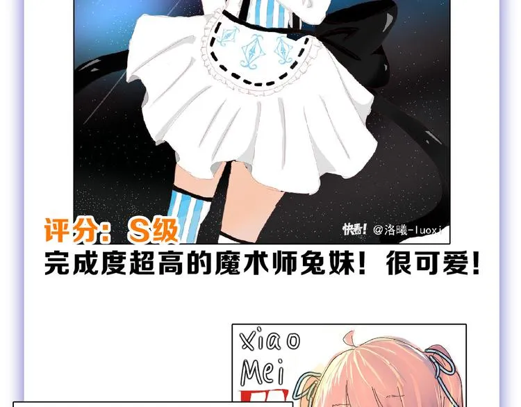 第59话 胎儿颜值鉴定 第180页