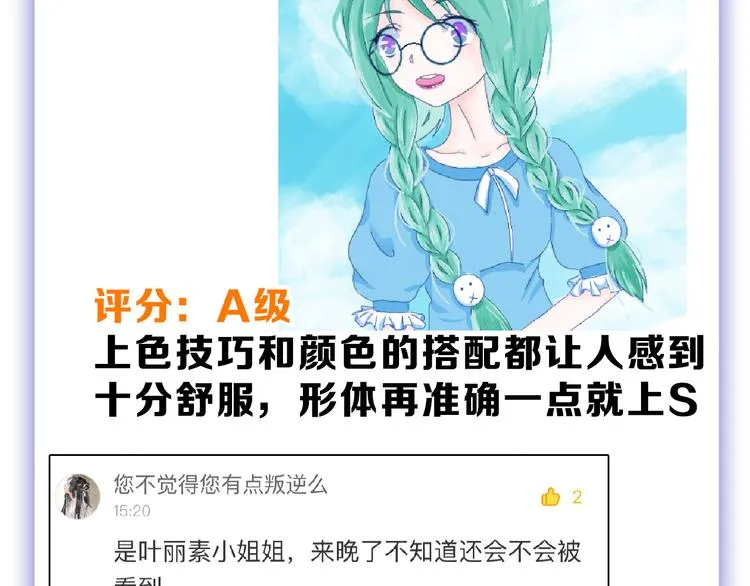 第59话 胎儿颜值鉴定 第182页