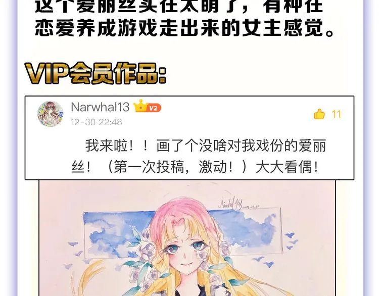第59话 胎儿颜值鉴定 第187页