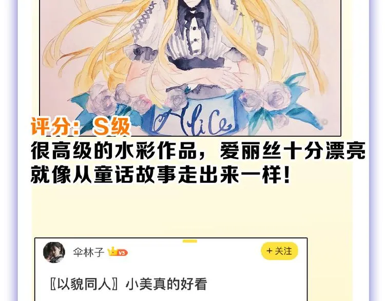 第59话 胎儿颜值鉴定 第188页