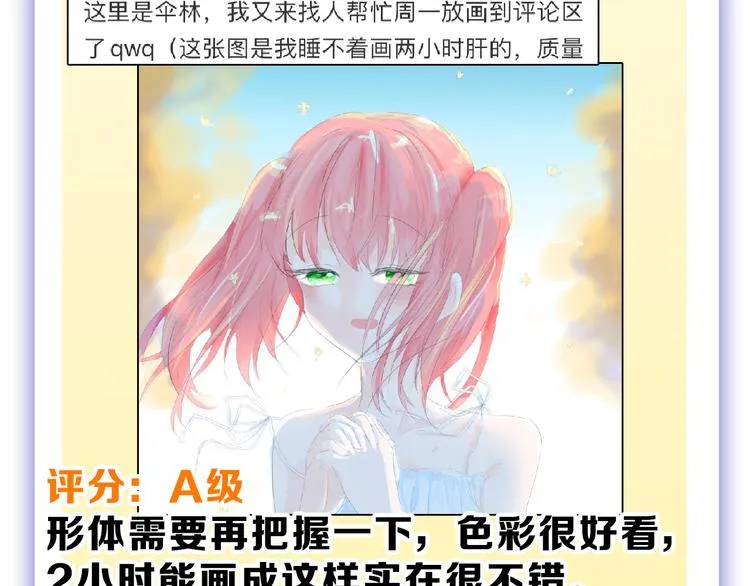 第59话 胎儿颜值鉴定 第189页