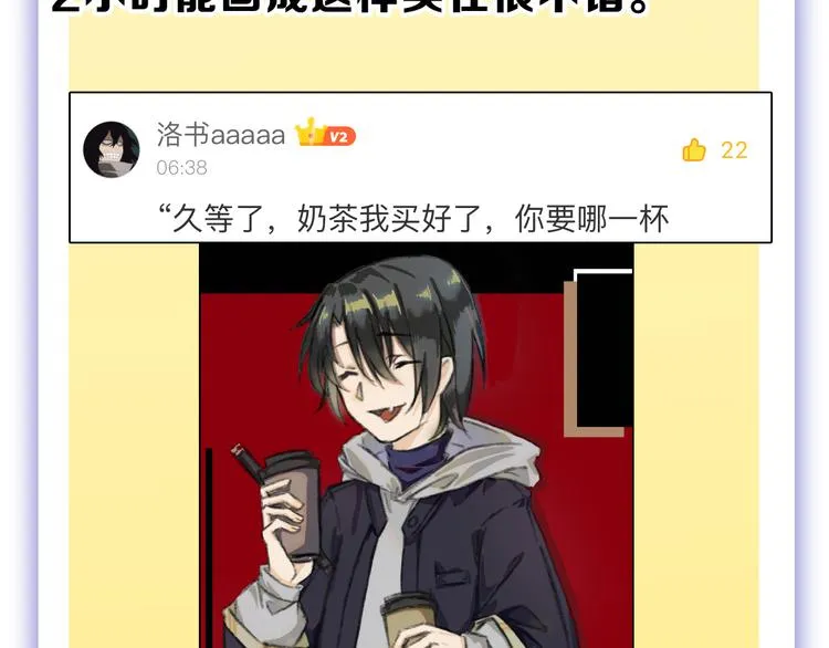 第59话 胎儿颜值鉴定 第190页