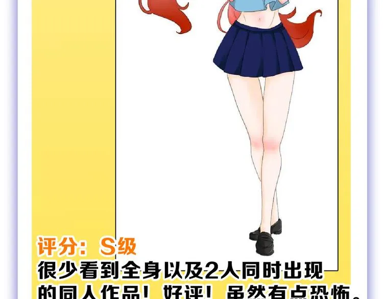 第59话 胎儿颜值鉴定 第192页