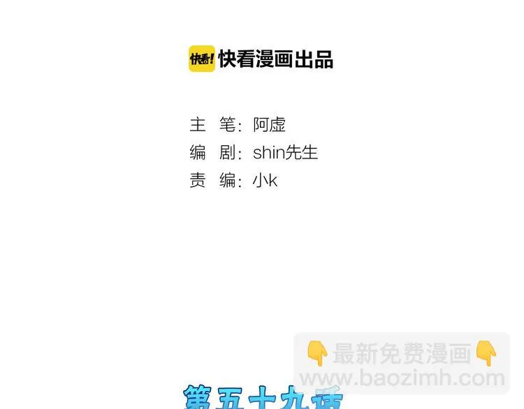 第59话 胎儿颜值鉴定 第2页