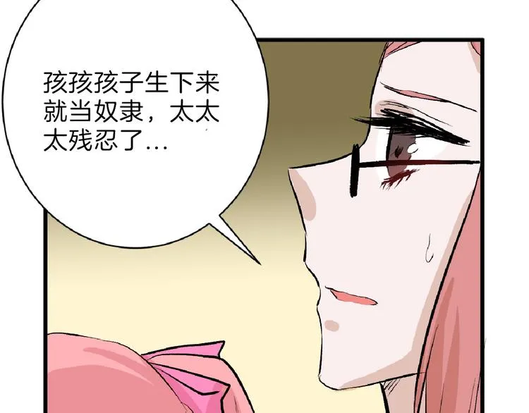 第59话 胎儿颜值鉴定 第14页