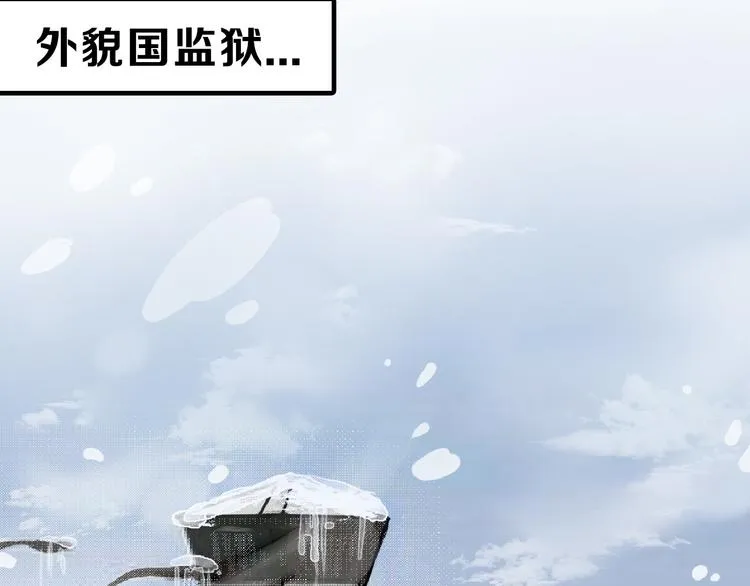 第59话 胎儿颜值鉴定 第17页