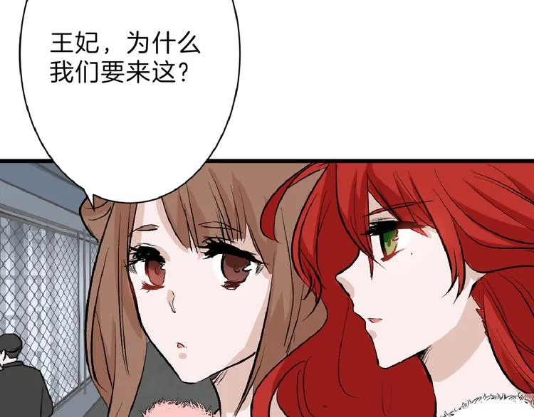 第59话 胎儿颜值鉴定 第21页