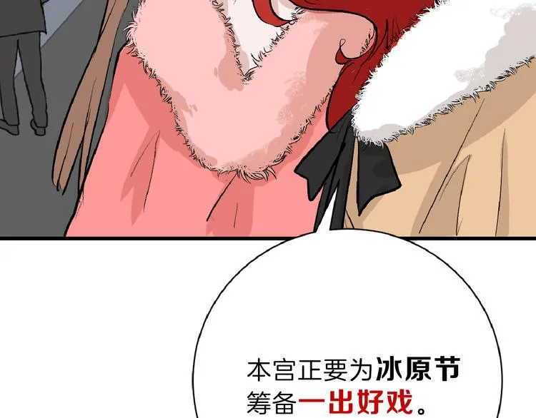 第59话 胎儿颜值鉴定 第22页