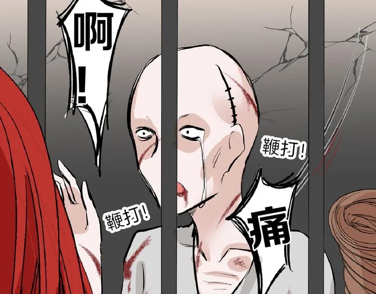 第59话 胎儿颜值鉴定 第25页