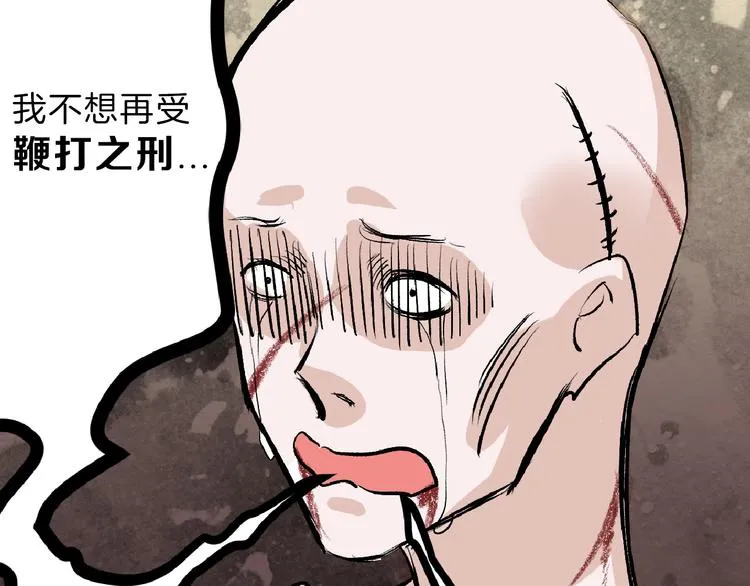 第59话 胎儿颜值鉴定 第27页