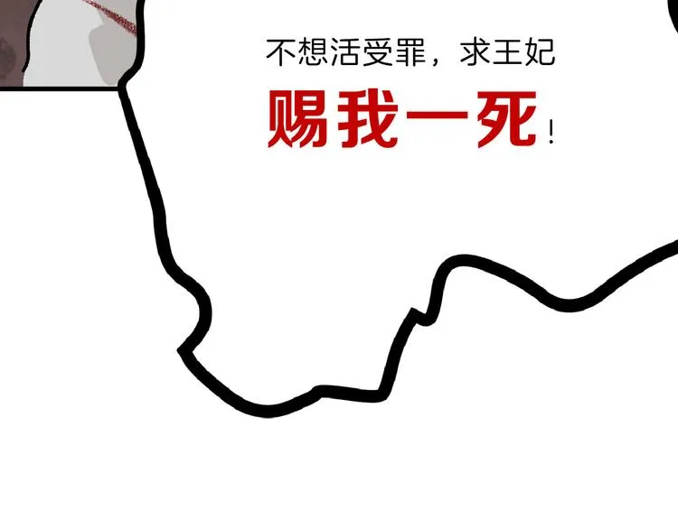 第59话 胎儿颜值鉴定 第29页